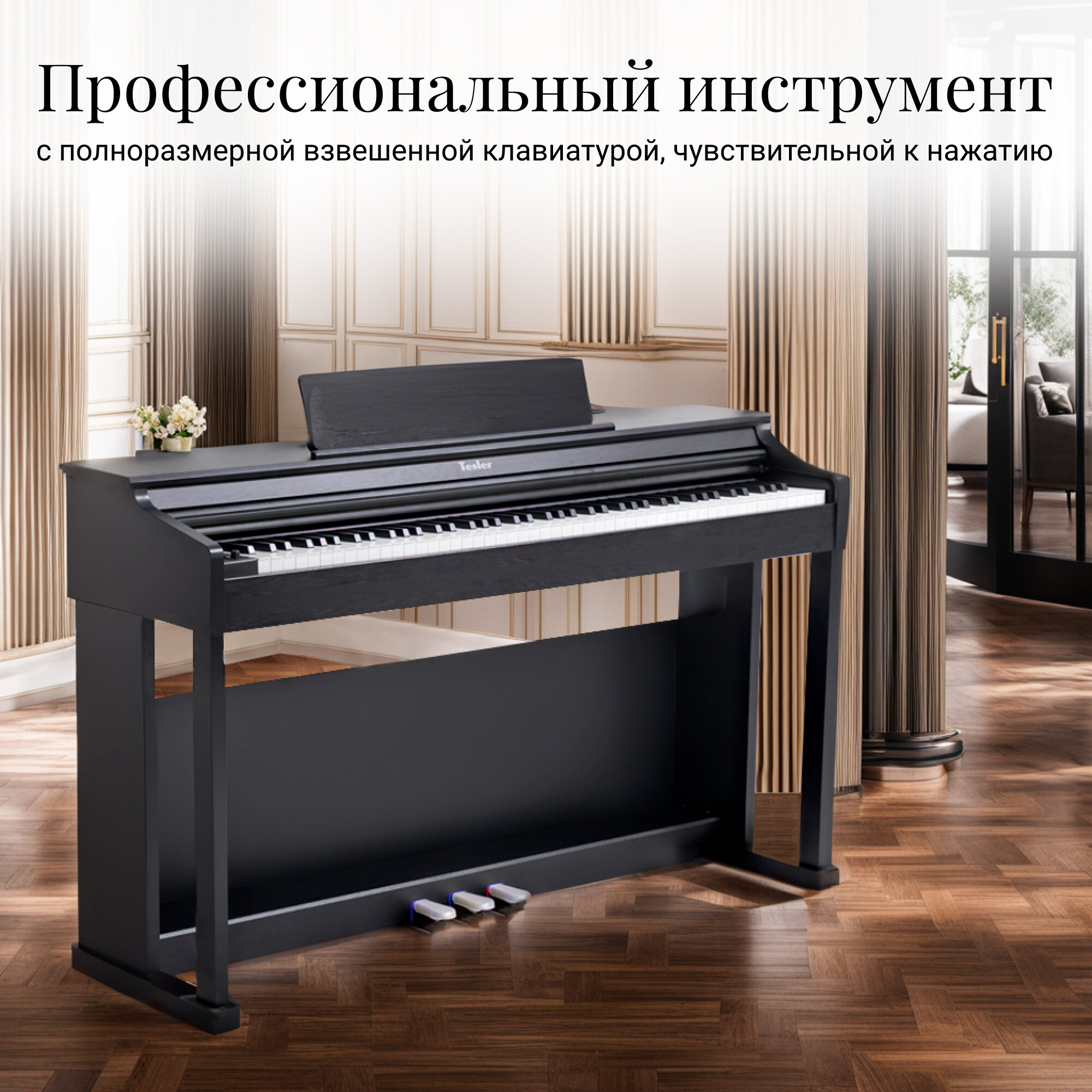 Цифровое пианино Tesler STZ-8810 black