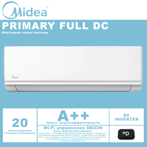 Сплит-система Midea PRIMARY Ful DC inverter MSAG3-07N8C2-I/MSAG3-07N8C2-O
