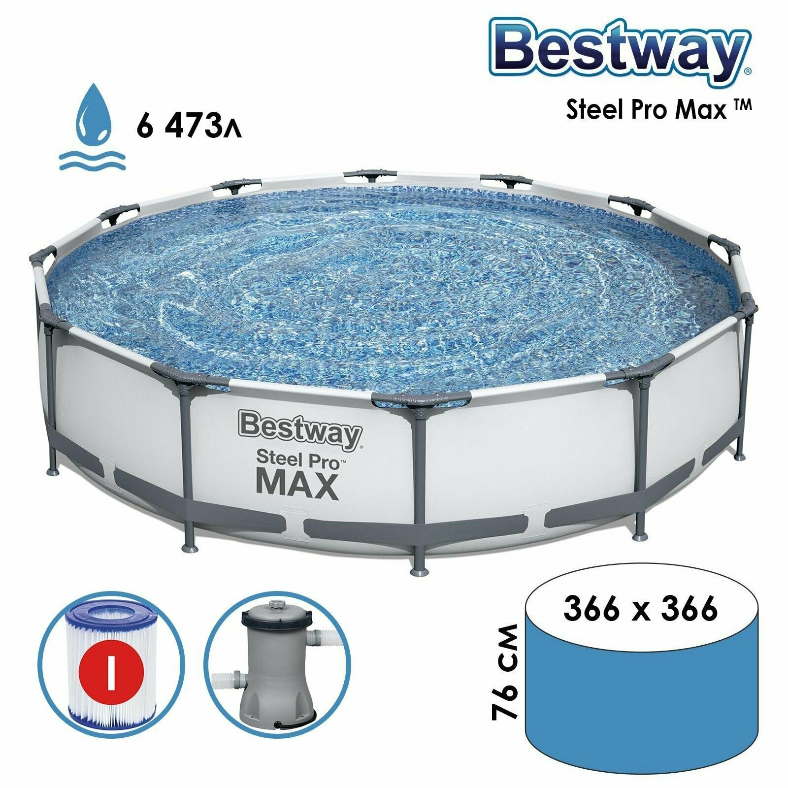 56416 Бассейн Bestway Steel Pro Max 366х76см с фильтр-насосом 1249 литров/час