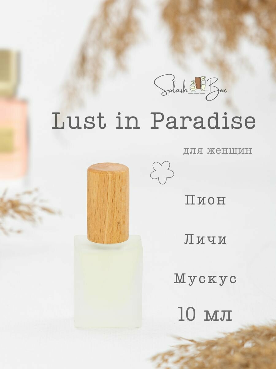 Lust in Paradise духи стойкие