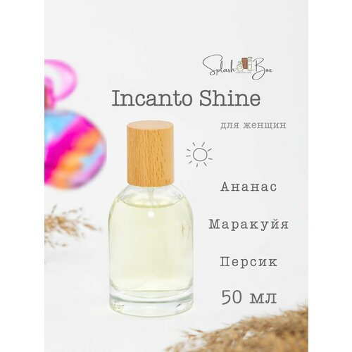 Incanto Shine духи стойкие