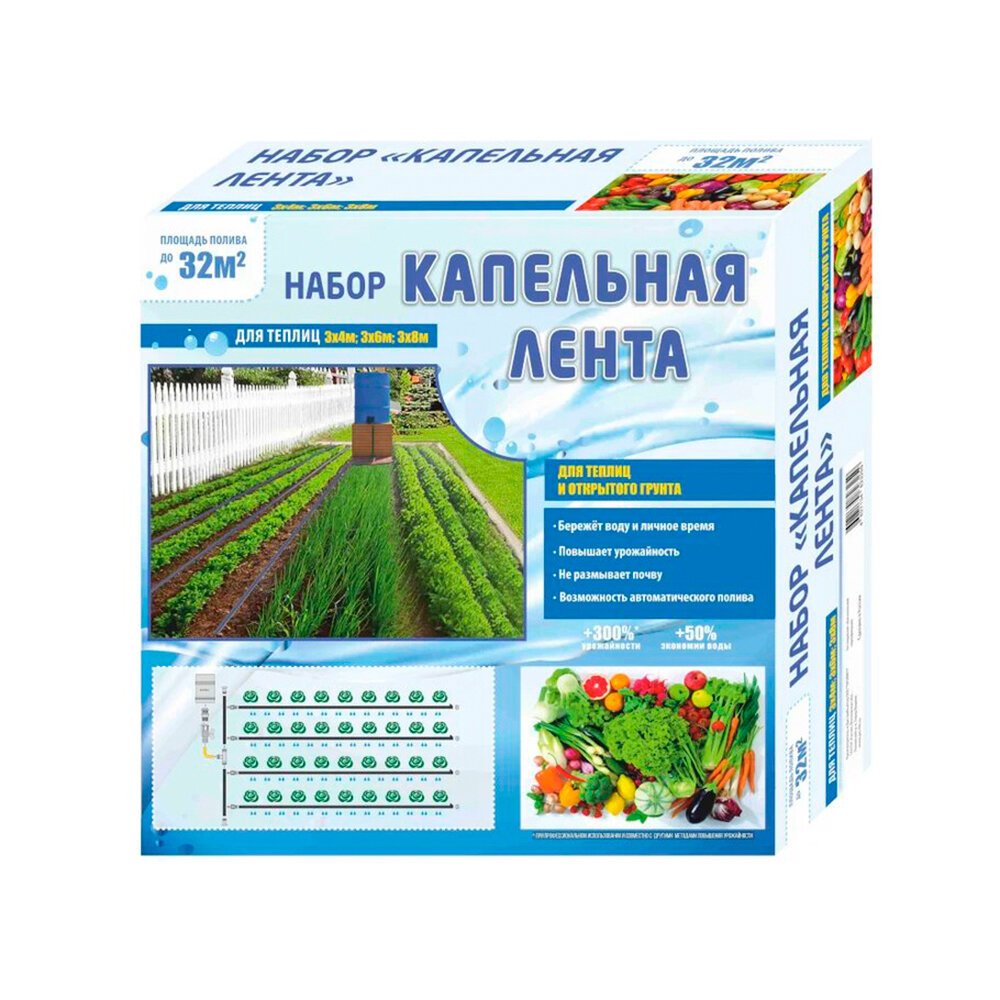 Набор капельного полива BOUTTE 50 м