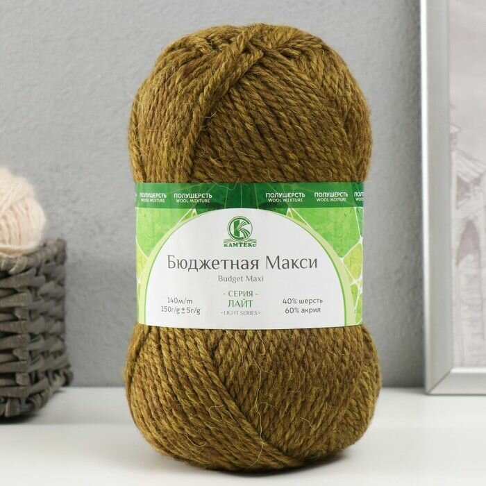 фото 2шт, Пряжа "Бюджетная Макси" 40% шерсть, 60% акрил 140м/150гр (оливковый - 038)