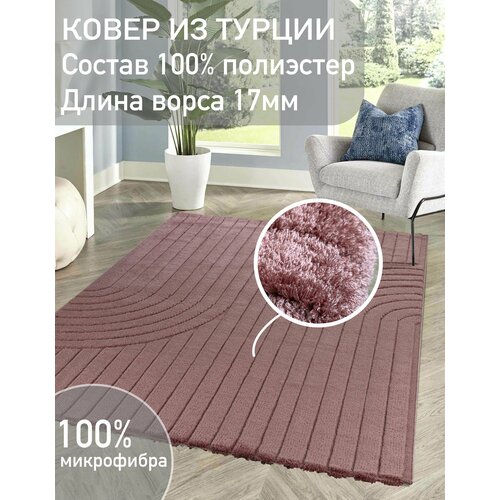 Коврик прикроватный Sofia 100х140 см. розовый