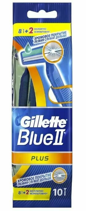 Gillette Станок бритвенный одноразовый Blue II Plus, 2 упаковки по 10 штук