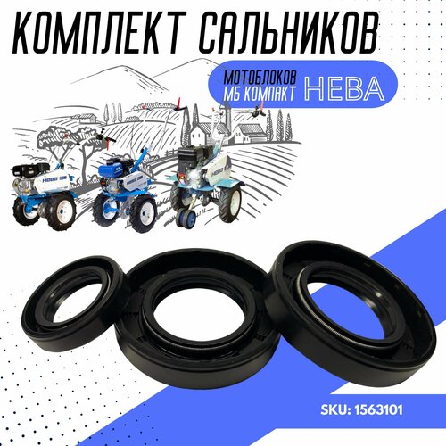 шкив для мотоблока нева rs 6 5 rs950 cc ex17 20 мм 2 х ручейковый Комплект сальников для мотоблоков нева МБ Компакт