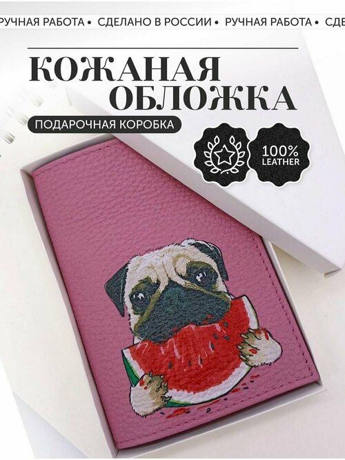 Обложка для паспорта , розовый