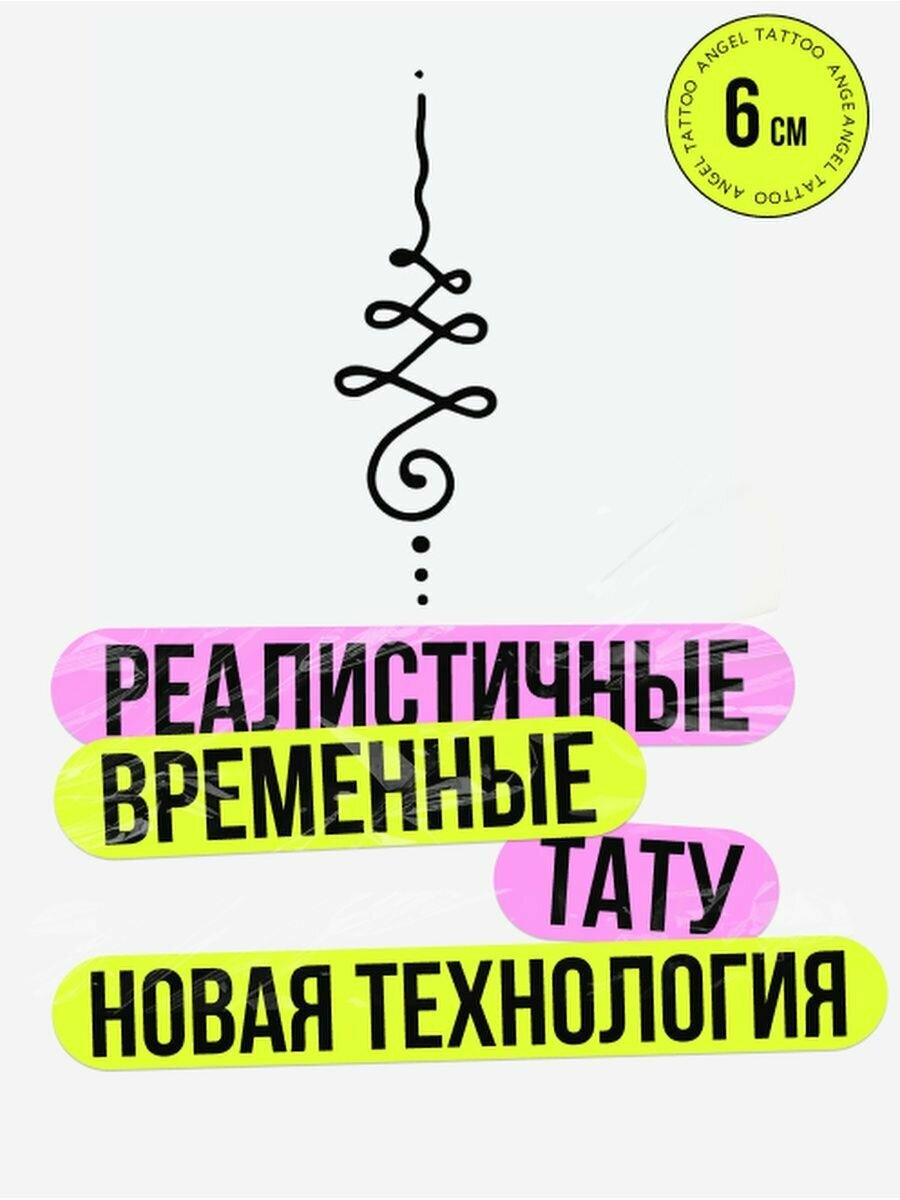 Тату переводные...