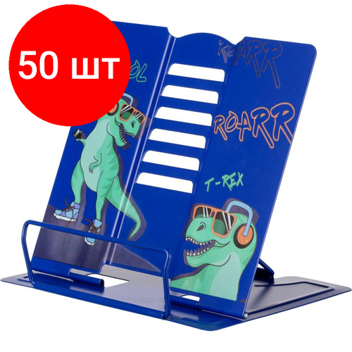 Комплект 50 штук, Подставка для книг №1School Динозавр, металл, 19x15.5x20 см, 6 настроек