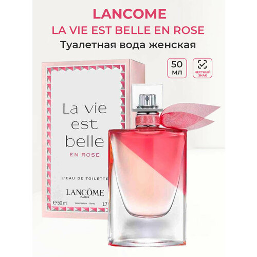Туалетная вода женская Lancome La Vie Est Belle en Rose lady, 50 мл Ланком лави бест роза женские ароматы для женщин