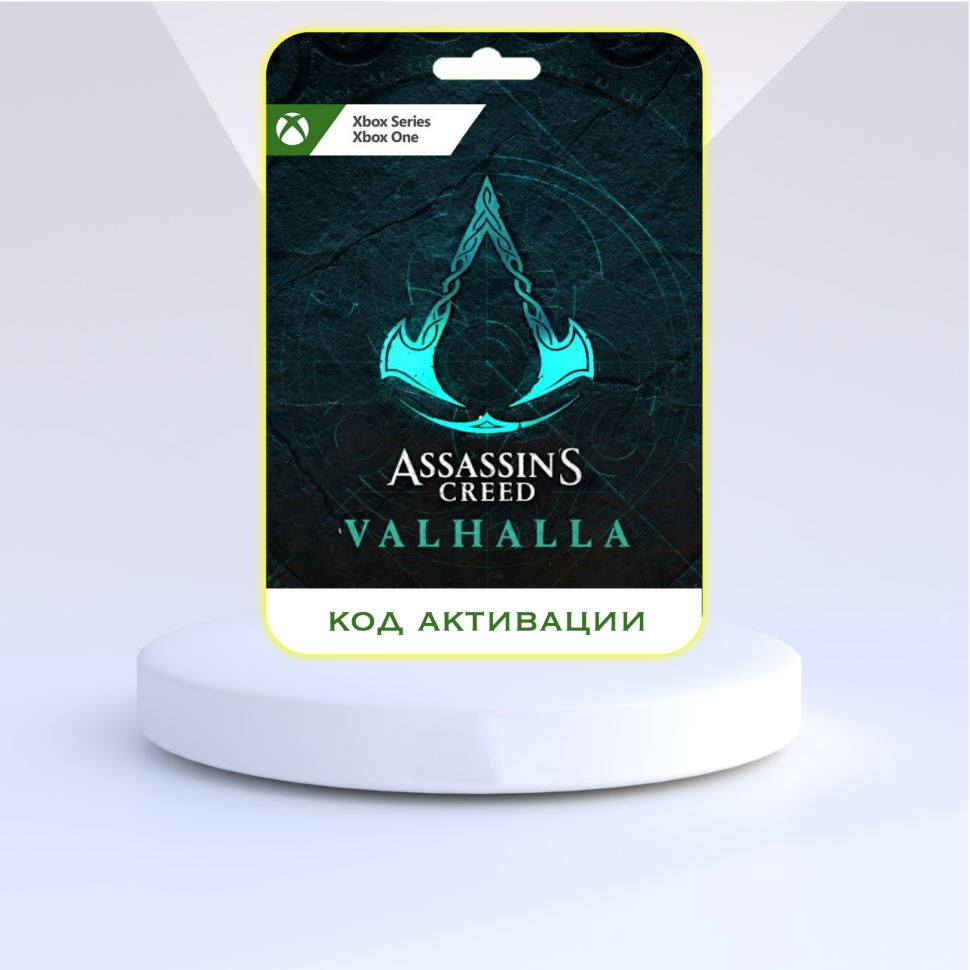 Игра Assassins Creed Valhalla Xbox (Цифровая версия, регион активации - Аргентина)