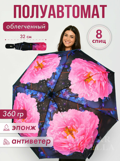 Зонт Rainbrella, полуавтомат, 3 сложения, купол 100 см, 8 спиц, система «антиветер», чехол в комплекте, розовый