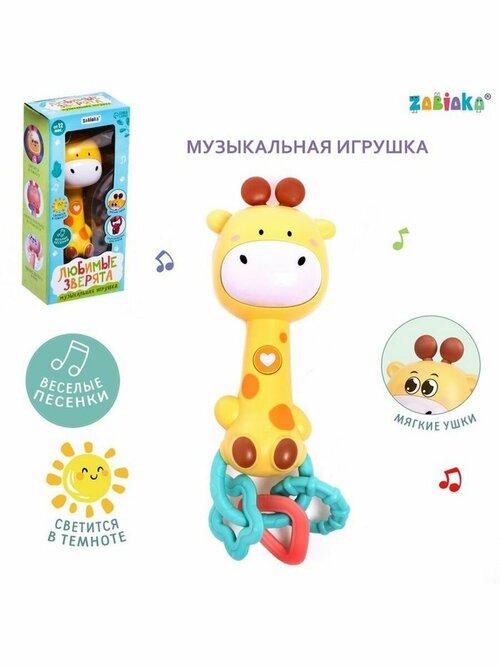 Музыкальная игрушка Музыкальный жирафик звук свет