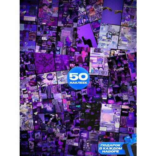 Наклейки Фиолетовый набор на блокнот