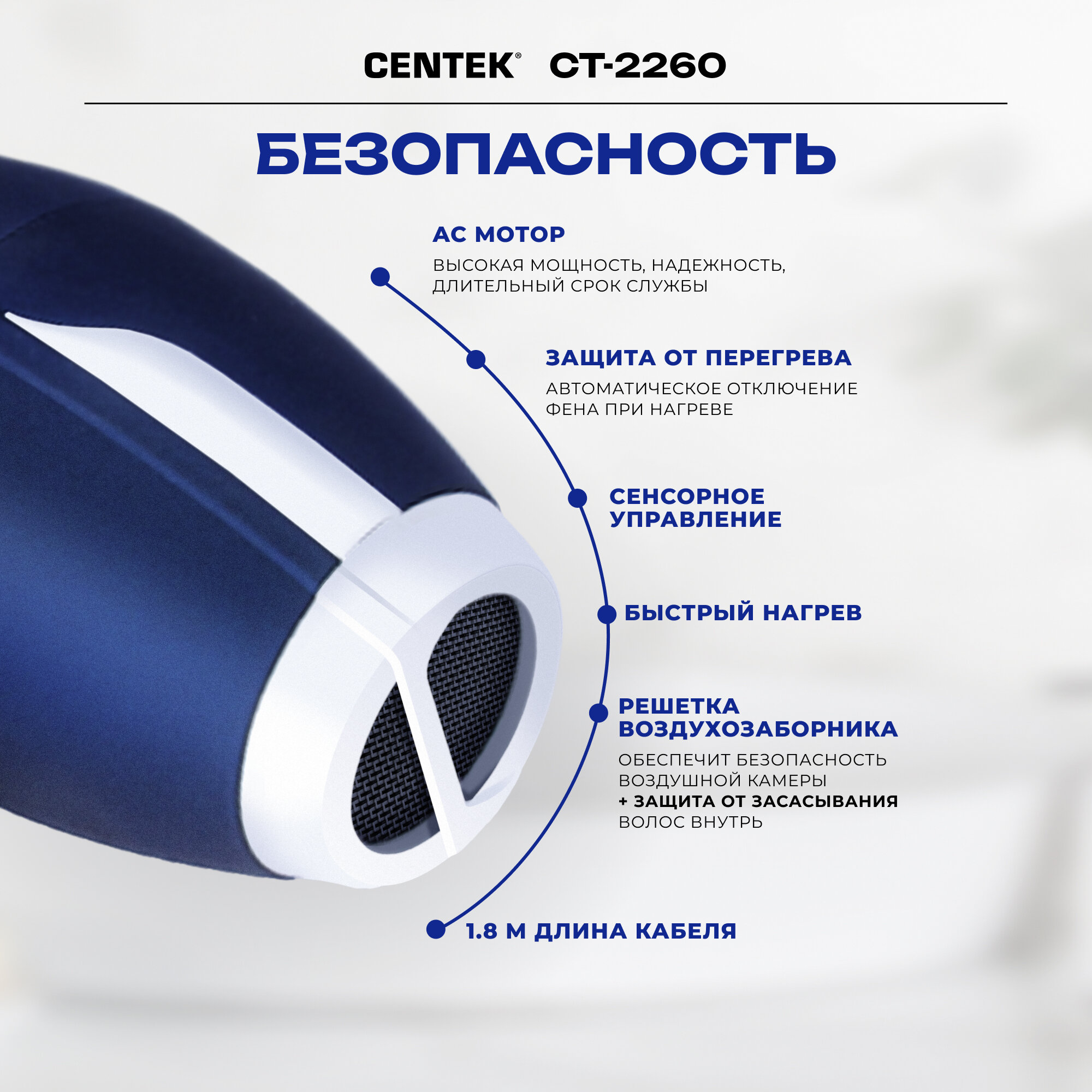 Фен CENTEK CT-2260, blue - фото №9