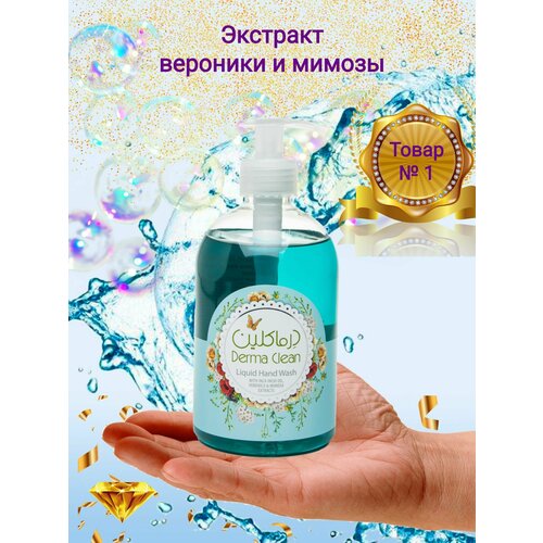 Жидкое мыло, вероника и мимоза, упаковка 12шт