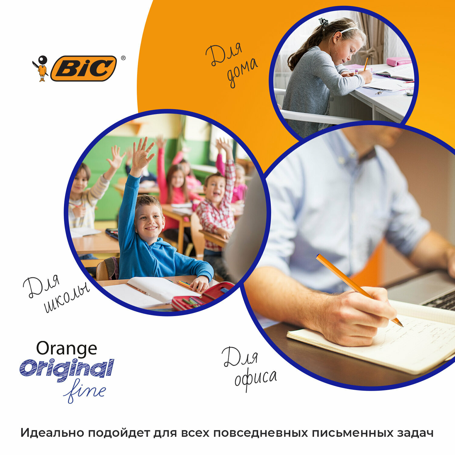 Шариковая ручка BIC Orange Original Fine, синий, 4 шт. (8308521) - фото №20