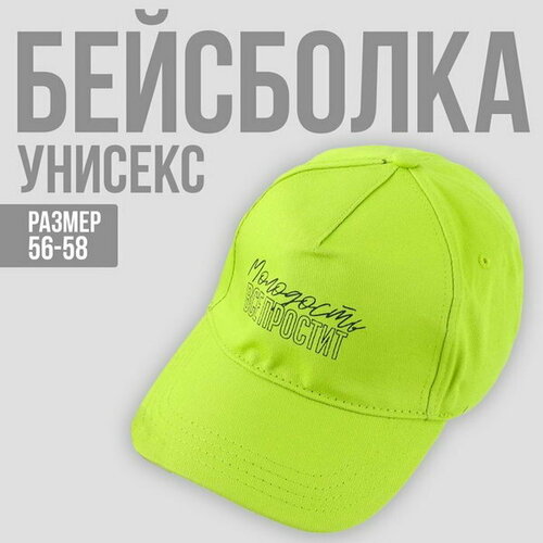 фото Кепка overhat, зеленый