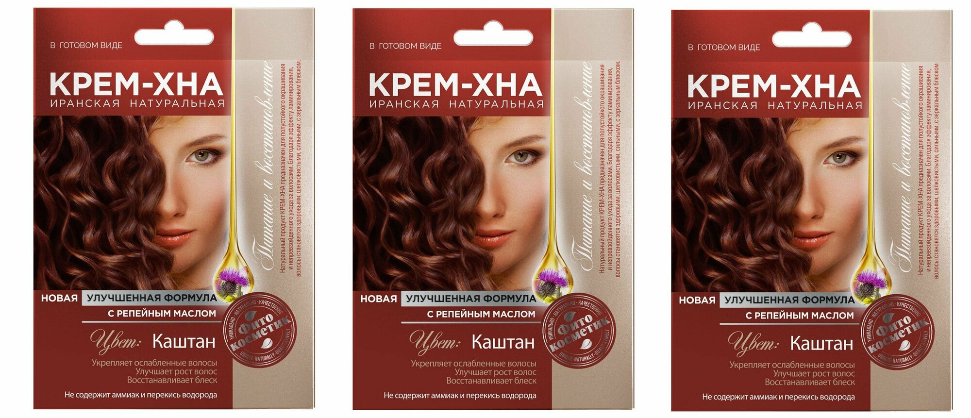 Набор из 3 штук Крем хна...