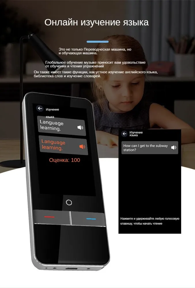 Карманный электронный переводчик онлайн -офлайн  голосовой  переводчик текста TRANSLATOR F6