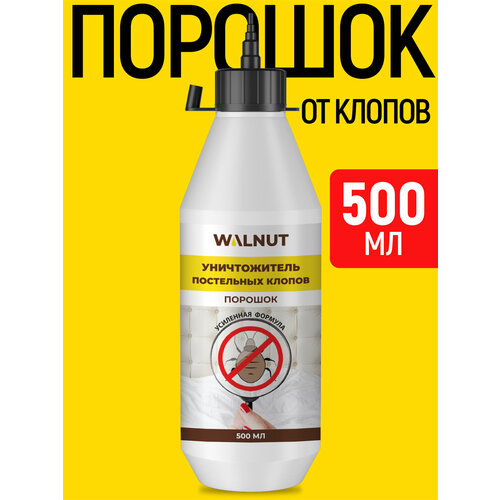Средство для уничтожения постельных клопов WALNUT порошок 500 мл 736₽
