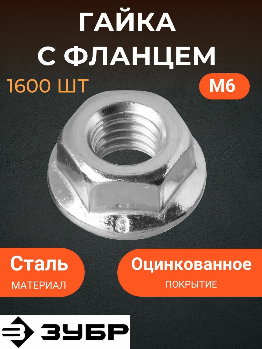 Оцинкованная гайка ЗУБР - фото №12