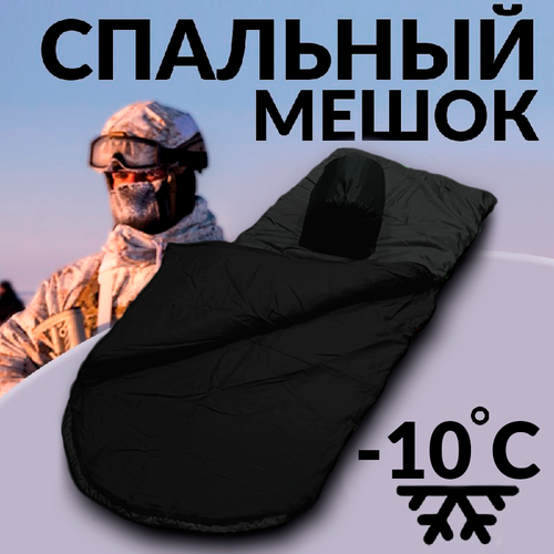Спальный мешок туристический зимний 195000₽