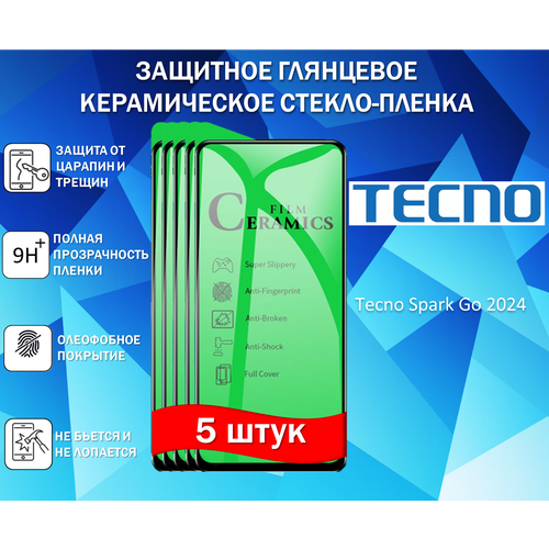 Защитное стекло / Пленка для Tecno Spark Go 2024 (Техно Спарк Гоу 2024)( Комплект 5 Штуки ) Керамическая Глянцевая Full Glue