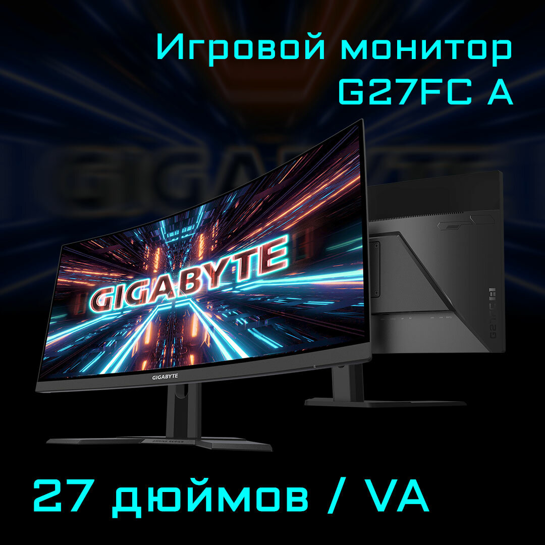 Монитор 27" VA 1920x1080 GIGABYTE (G27FC A-EK) черный