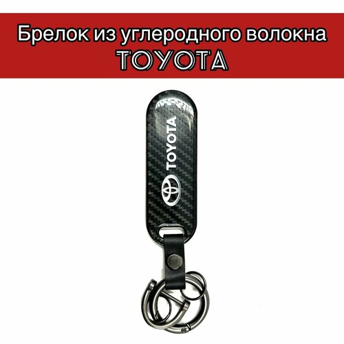 Бирка для ключей Овал, гладкая фактура, Toyota, черный