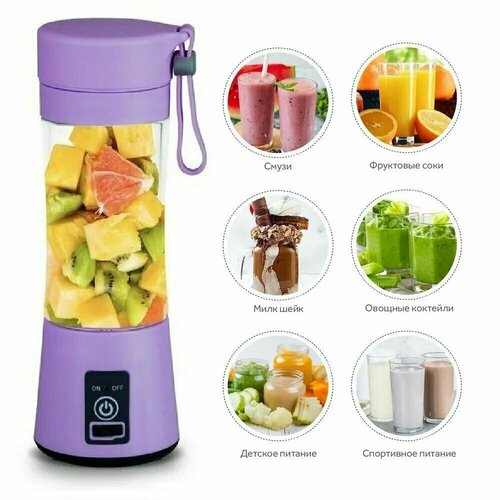 Портативный блендер миксер для коктейлей мини шейкер 98000₽
