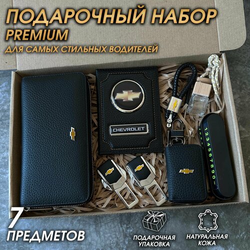 Подарочный набор автолюбителю 7 предметов Chevrolet