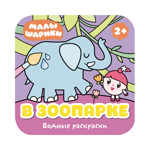 Мозайка-Синтез.Малышарики - фото №9