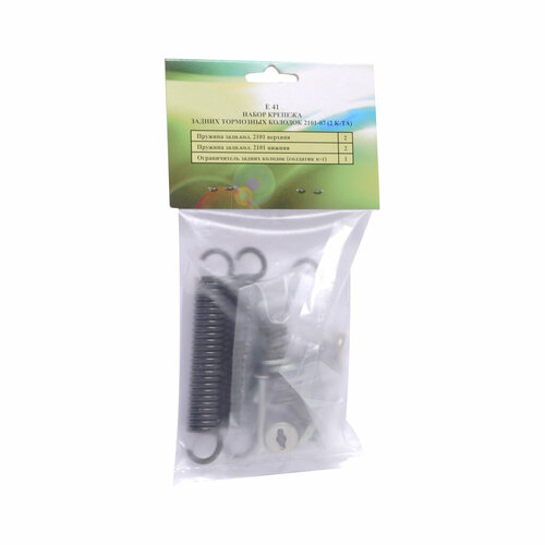 Крепеж ВАЗ-2101-2107 колодок тормозных задних (2 комплект) рипус