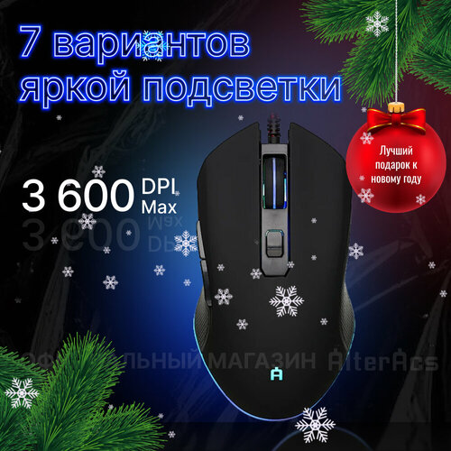 Проводная мышь игровая Alteracs M004-GLС Black с подсветкой 63400₽