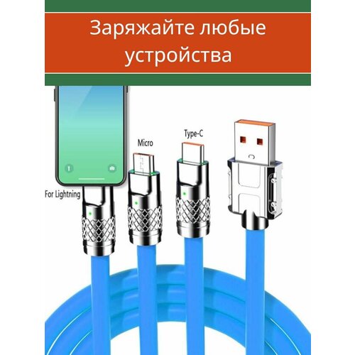 Провод для iphone type-c быстрая зарядка универсальный кабель 3 в 1 lightning type c micro usb usb провод 1 2 м кабель для быстрой зарядки для iphone android milaart usb шнур