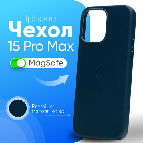 Кожаный чехол Leather Case для iPhone 15 Pro Max с MagSafe, Baltic Blue кожаный чехол книжка nillkin qin pro leather case plain leather для apple iphone 15 черный