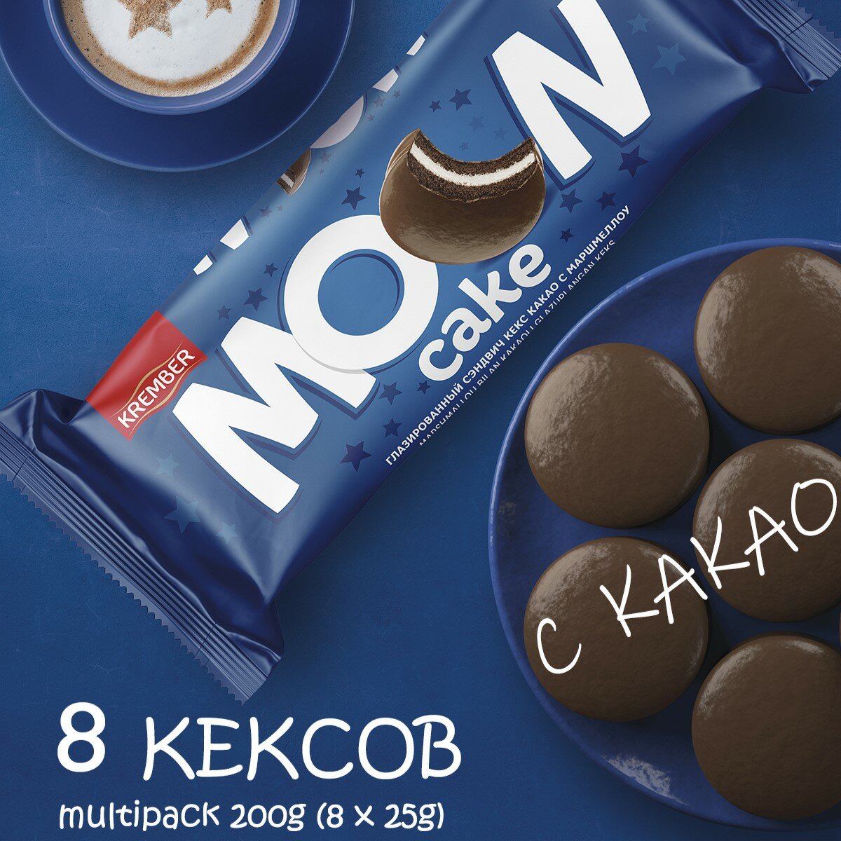 MOON CAKE 200г Глазированный сэндвич-кекс какао с маршмеллоу - фотография № 1