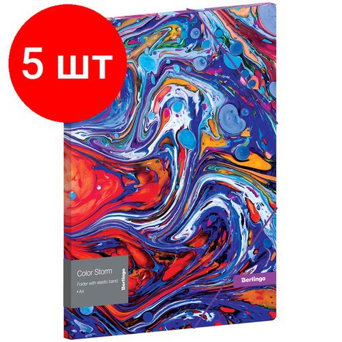 Комплект 5 шт, Папка на резинке Berlingo Color Storm А4, 600мкм, с рисунком