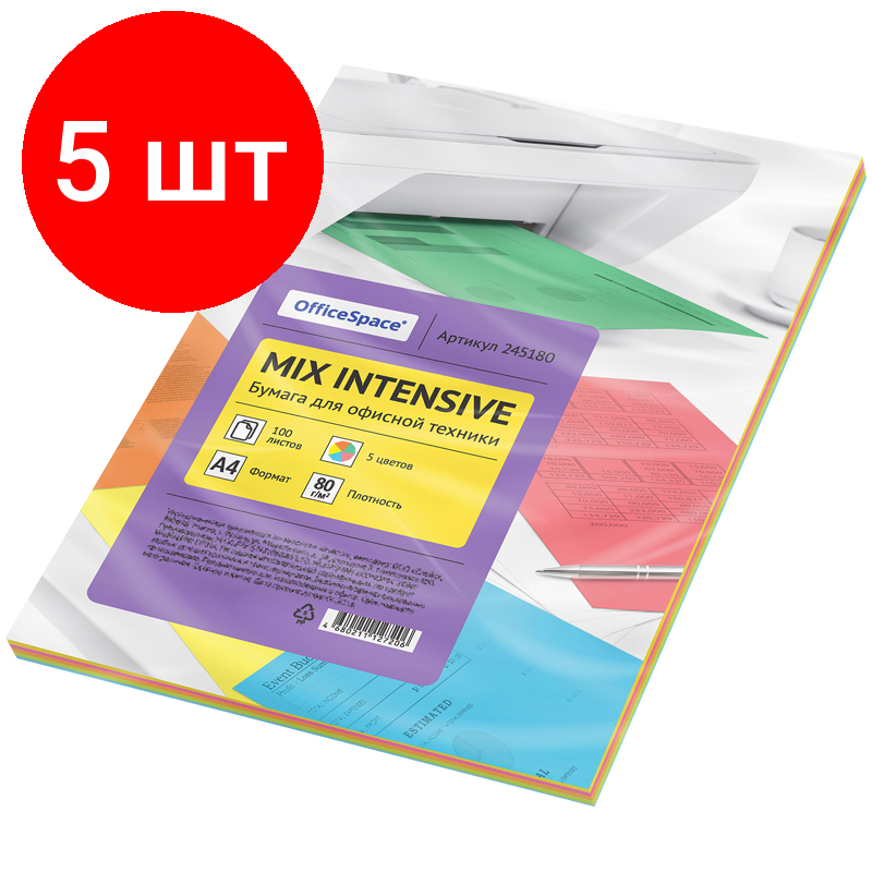 Комплект 5 шт, Бумага цветная OfficeSpace intensive mix А4, 80г/м2, 100л. (5 цветов)