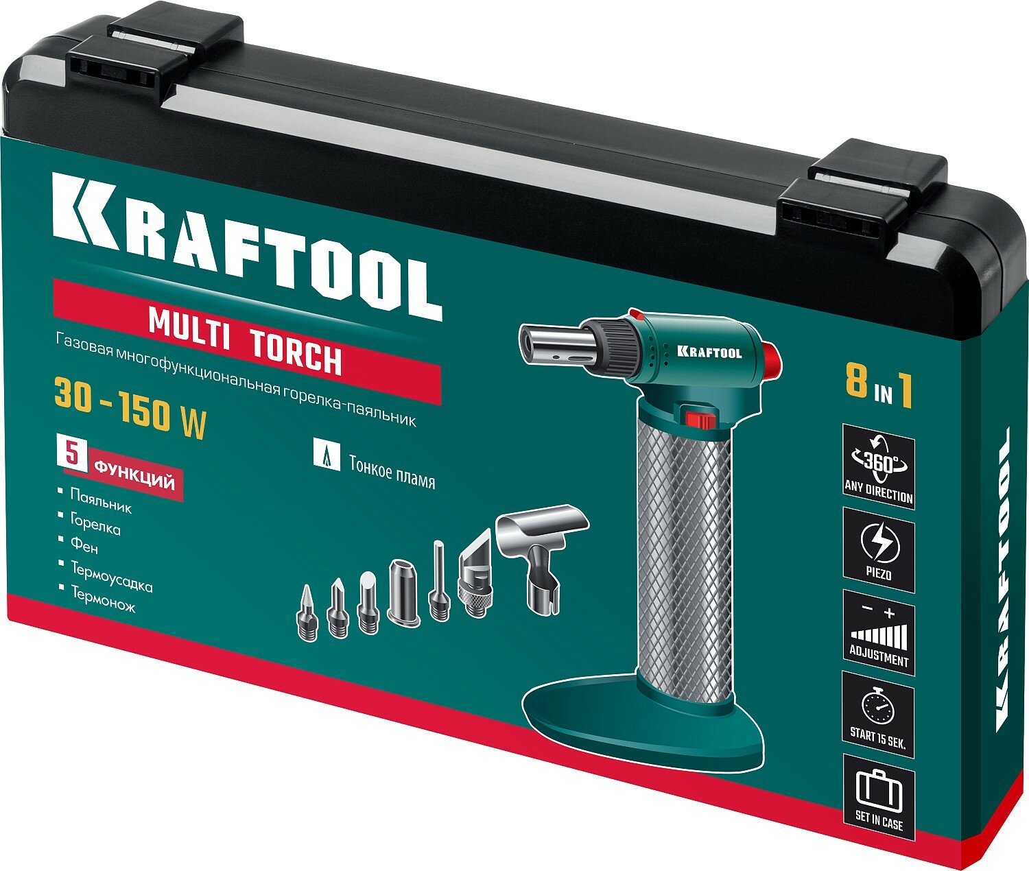 KRAFTOOL Multi torch, 30 - 150 Вт, 1300°С, набор 8 в 1: горелка, фен, пьезоподжиг, газовый паяльник (55506-H8)