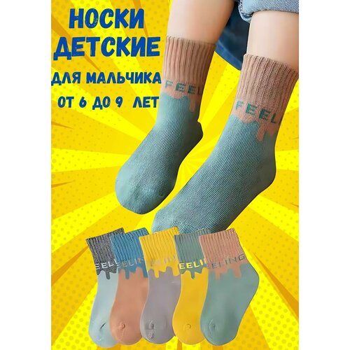 "CuddlyToes" детские носки для мальчиков, размер 22-27, 5 пар