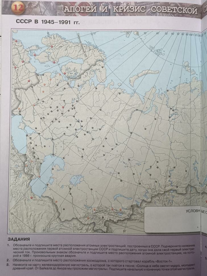 История России. 10-11 классы. Контурные карты - фото №12