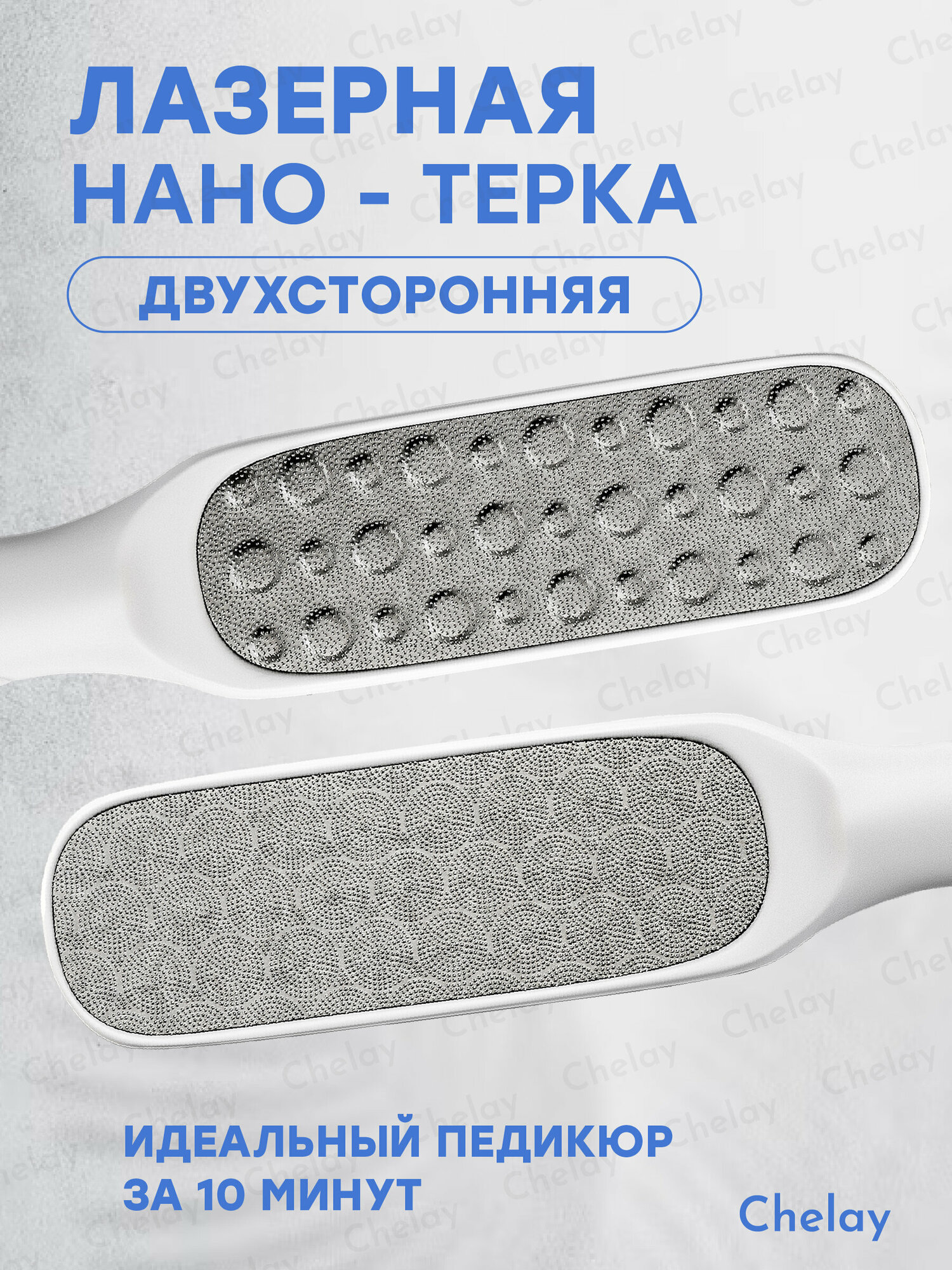 фото Лазерная педикюрная терка пемза пилка для ног или пяток металлическая двухсторонняя