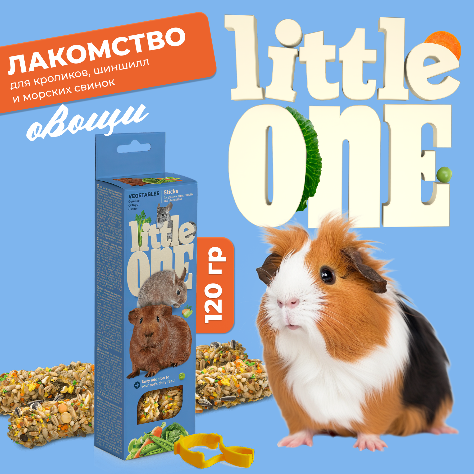 Лакомство для грызунов LITTLE ONE - фото №13