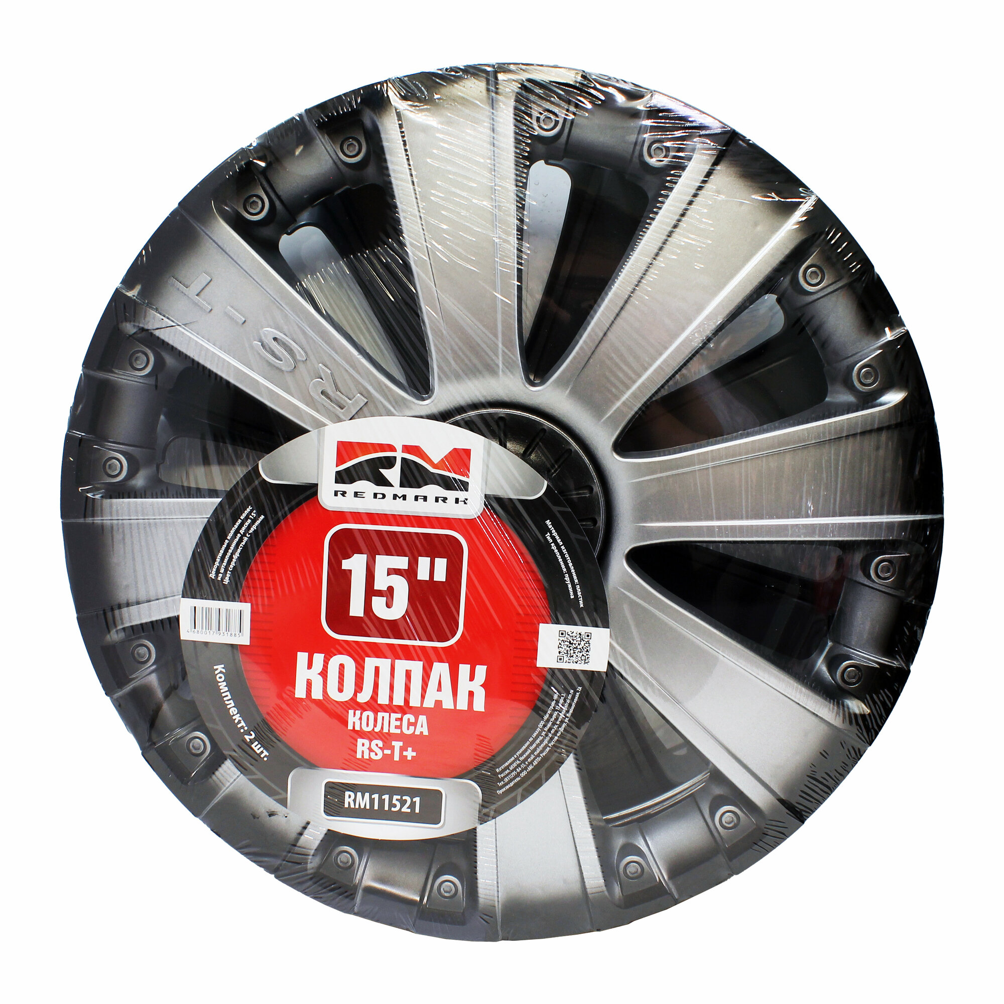 Колпак колеса R15 RS-T+ (пруж.) кт. 4 шт. (2+2) RedMark