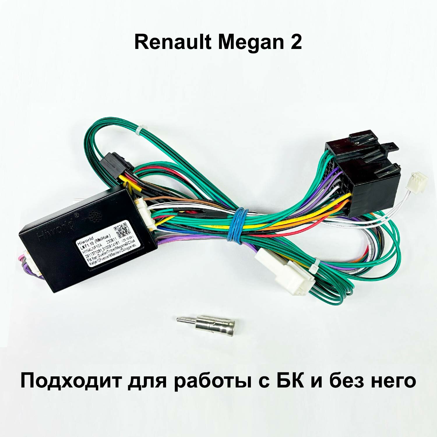 Кабель для планшетной магнитолы Renault Megan 2 CANBUS