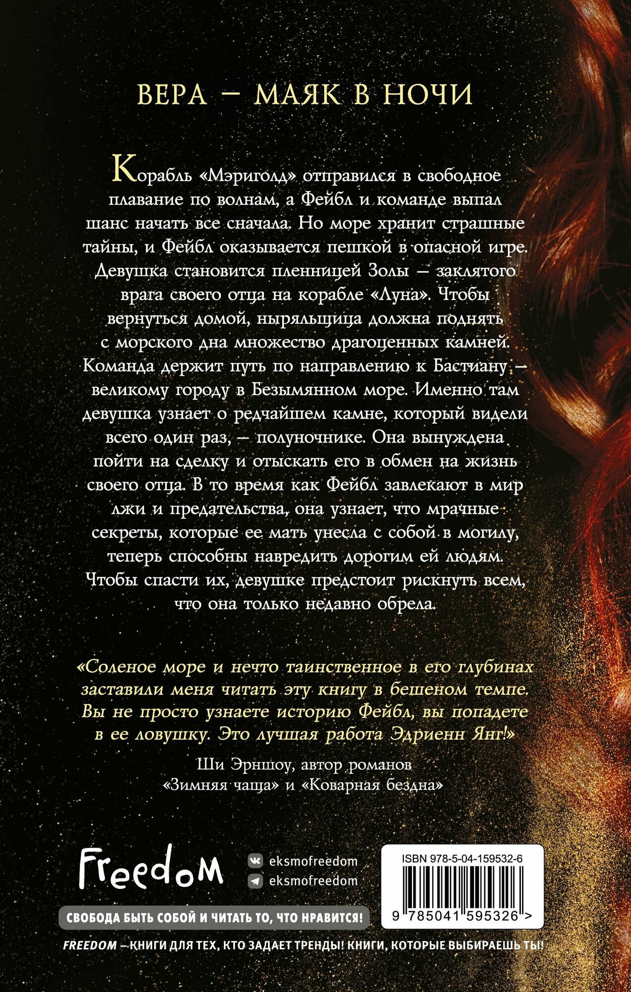 Безымянная (Эдриенн Янг) - фото №4