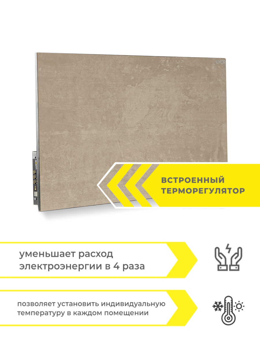 Обогреватель электрический инфракрасный керамический W500MR BEIGE со встроенным терморегулятором