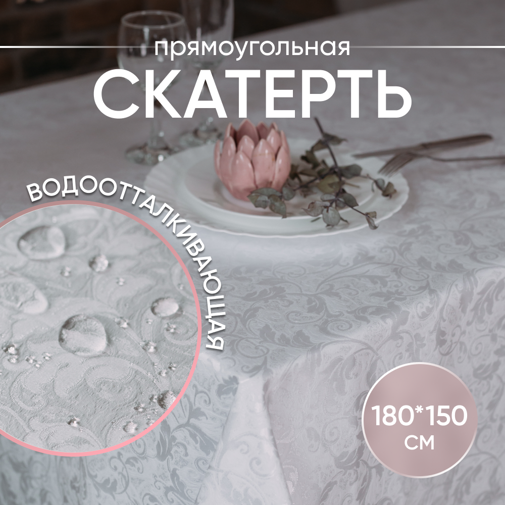 фото Скатерть квадратная "Цветы" 150*150 см